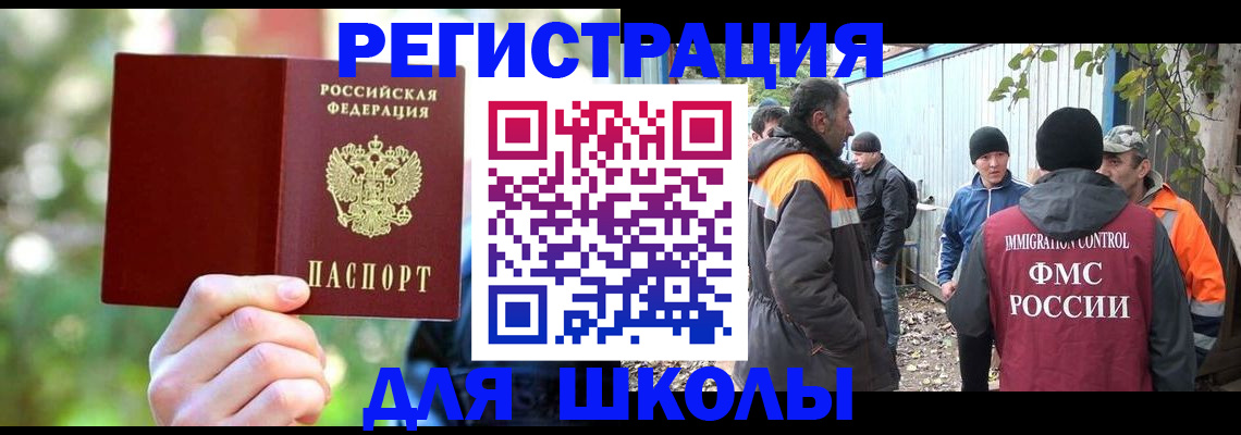 временная регистрация купить в Кимрах