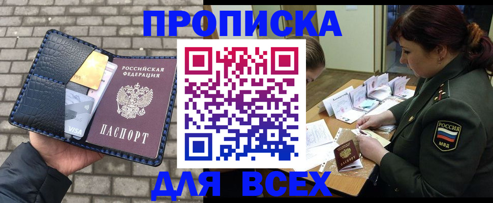 временная регистрация недорого в Кимрах