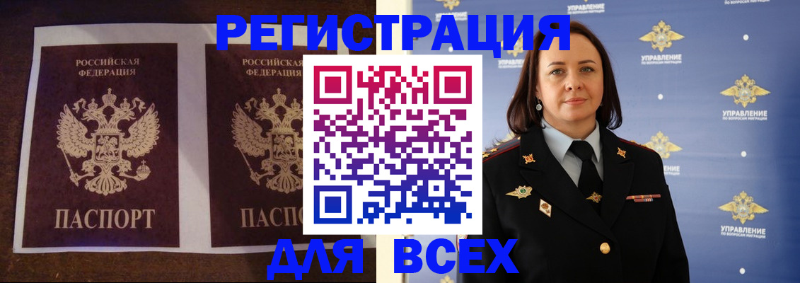 временная регистрация в Кимрах