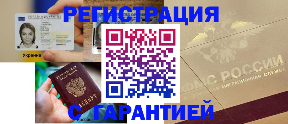 прописка для школы в Кимрах