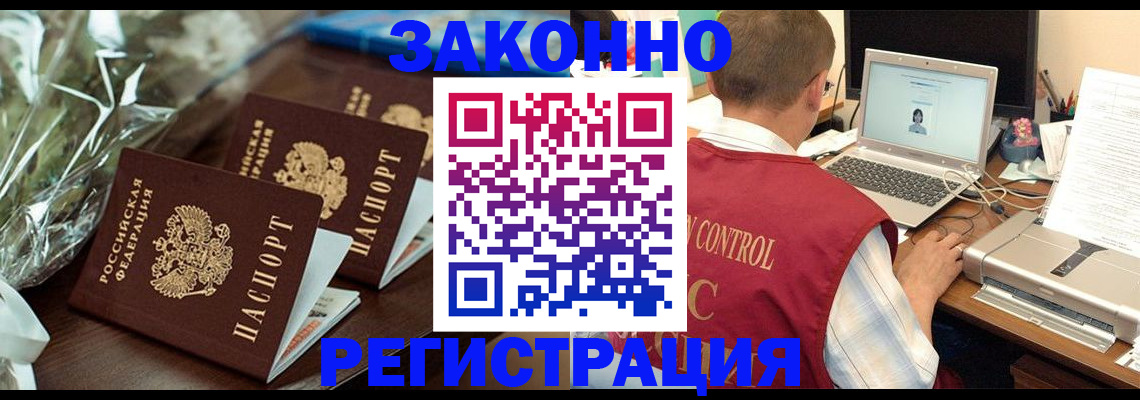 временная регистрация для школы в Кимрах