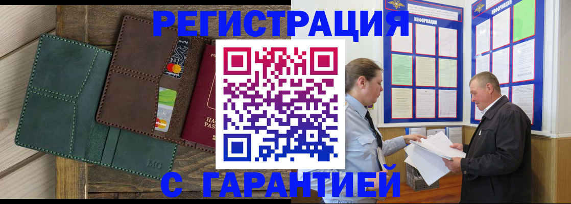 миграционный учет в Кимрах
