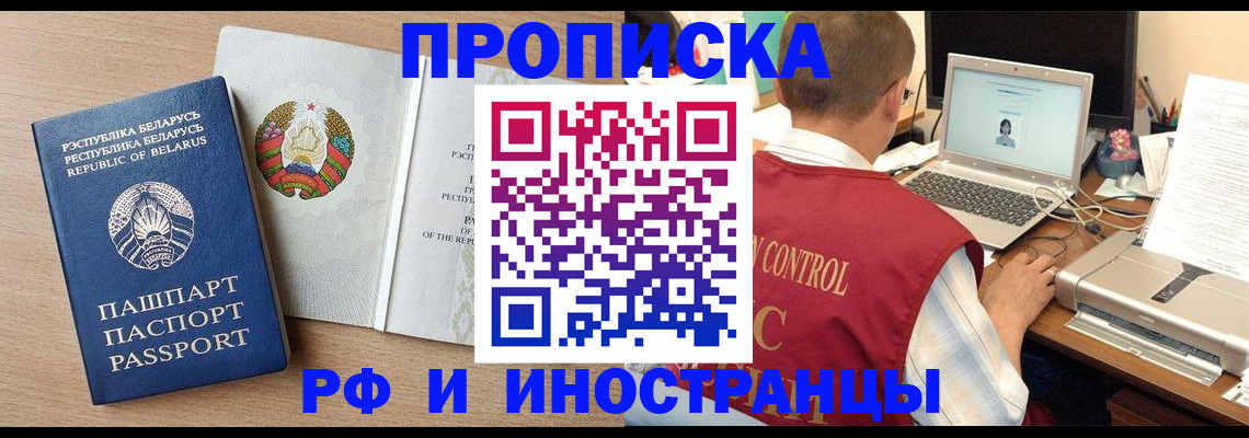 временная регистрация в Кимрах
