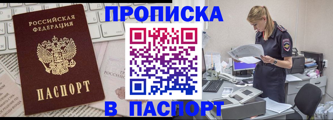 прописка паспорт в Кимрах
